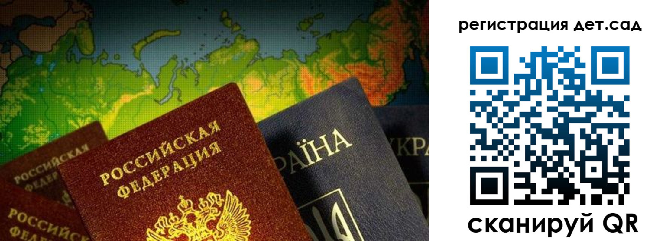 прописка гарантия в Белокурихе