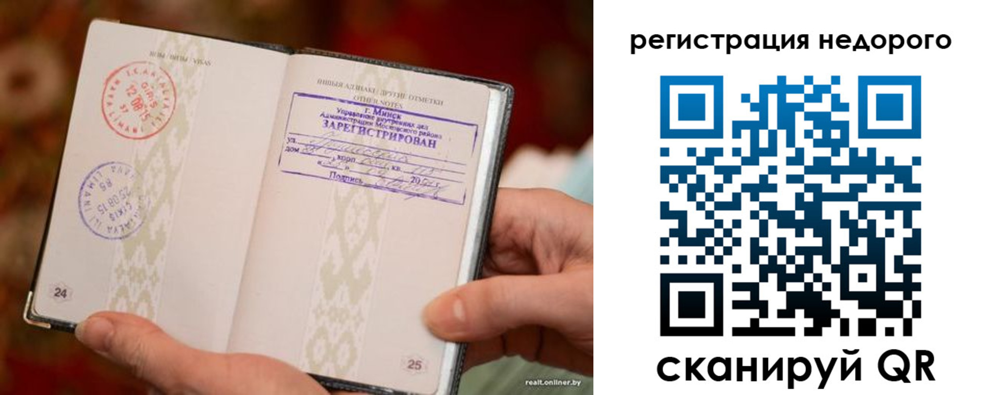 регистрация для школы в Белокурихе